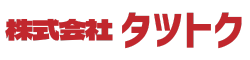 株式会社タツトク